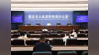 2024年重庆民营经济实现增加值1.98万亿元，同比增长6.2%