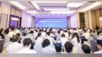 “浙里出海”中国与世界经济宏观形势报告会在杭州举办