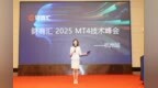JUNO MARKETS交易员技术峰会杭州站圆满落幕