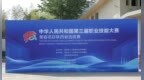 中华人民共和国第三届职业技能大赛陕西省选拔赛美容项目在西安圆满落幕||西安海棠技师学院选手包揽冠亚军成功晋级全国赛！