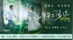 电影《有朵云像你》定档8月29日 七夕浪漫见证屈楚萧王子文跨越生死奇迹重逢