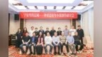 回到文学的故乡，钟求是近年小说创作研讨在温州举办