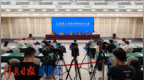 江西省航空产业科技成果转化试点激励政策新闻发布会