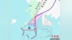 湛江至海南高铁跨海轮渡工程按下“加速键”