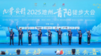 2025池州青阳徒步大会开走 山水间绘就诗意画卷