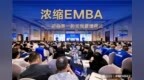 双盈之家携22位高管研学中国管理教育第一股《浓缩EMBA》，以实效管理决胜千城万店