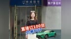 小米豪华SUV批量采购首单诞生 YU7斩获租车行业大订单