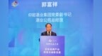 文化铸魂，创新领航！仰韶酒业在消费名品大会的出圈之路