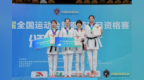 十五运会跆拳道项目资格赛（一） 黑龙江队员获1银1铜