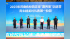 青春飞扬 绿茵逐梦——2025年河南省校园足球“满天星”训练营周末精英对抗赛在郑州航空港区激情启幕