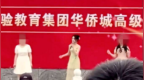 黄杨钿甜毕业典礼献唱视频曝光被指跑调，网友质疑艺考成绩有水分，高中母校回应
