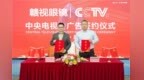 热烈祝贺“赣视眼镜”荣登央视CCTV品牌展播殊荣！