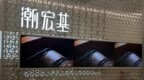 002345，宣布赴港上市计划！