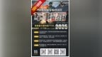 2025年第十六届煌发战狼夏令营开始招生啦！1000个免费名额，先到先得！