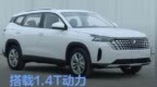 捷达<em>VS8</em>申报图曝光 延续家族式设计/搭载1.4T动力