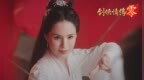 李若彤推荐！西山居《剑侠情缘·零》5月29日公测再续剑侠情