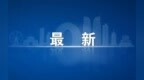 最高40℃以上！郑州发布今夏首个高温红色预警