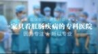 中山华都医院可靠吗？找对医院，让看病不再麻烦