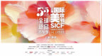 “首绽静安，美耀全球” 2025第六届首发上海暨上海国际美妆节圆满落幕