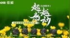双周评选|超越·感动——佳能全画幅专微摄影大赛（生动摄影季）第三期