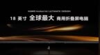 鸿蒙PC体验：从手机到电脑 华为是怎么把它们连在一起的