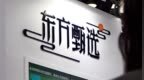 东方甄选网络侵权案终审胜诉 崔某被判赔偿36000元并公开道歉