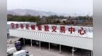 甘谷奏响“椒”响曲：花椒产业再扩新赛道