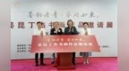 共绘艺术华章 赋能地方发展|姜昆丁杰书画作品邀请展在江苏如东启幕