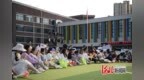河北迁西：重温校园时光 邂逅青春浪漫