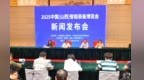 9月19日，来山西赴一场智能装备高端博览会！