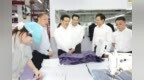 常州市委书记王剑锋专题调研高端纺织服装产业集群