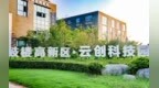全市首个！鼓楼高新区获省级授牌→
