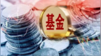 债市震荡偏弱，上周纯债基金收益均值偏低，为何发行却火了？