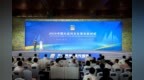 2025中国大运河文化带京杭对话在北京大运河博物馆开幕