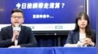 蓝营民代揭发台“监察院”丑闻次日被约谈，国民党怒批民进党当局搞“司法恐吓”