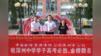 情系高考学子 爱心助力梦想——中国电信深州分公司为深州中学高三学子暖心捐赠营养物资