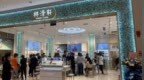 林清轩冲刺港交所：2024年零售额位居高端国货护肤品牌之首