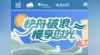 就在大沙河！大家都在问的龙舟赛交通指南，来了！