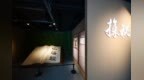 探秘山海经·大型沉浸艺术展宁波首展正式启幕 “神话印章·共绘山海”开启文化盛典