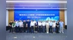 事关人工智能！常州市人工智能+产学研联盟成立