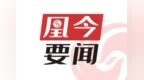 坚持先行先试 深圳持续开创法治先行示范城市建设新局面