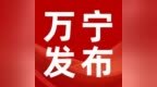 纪念海南解放75周年暨抗日战争胜利80周年征文启事