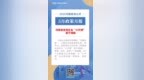 2025年5月，河南省政府出台了这些重要政策