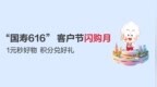 2025年“国寿616”客户节火热进行中，广发银行推动综合金融服务焕新升级