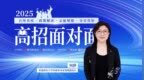 香港教育大学：深耕教师领域170余年 QS教育领域全球12位 新增三个专业