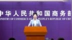 美关税措施被判违法，商务部回应