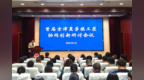 中国电信石家庄分公司郭学涛受邀参加首届京津冀劳模工匠协同创新交流研讨会