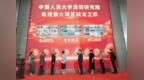 “共商、共建、共享”  深圳研究院“第二届校友开放日”顺利举行