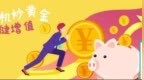 手机炒黄金，<em>用</em><em>什么</em><em>软件</em>最高效？投资新手必看