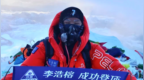 17岁中学生成中国首位北坡登顶珠峰的青少年？西藏登协：此前有16岁女孩登顶